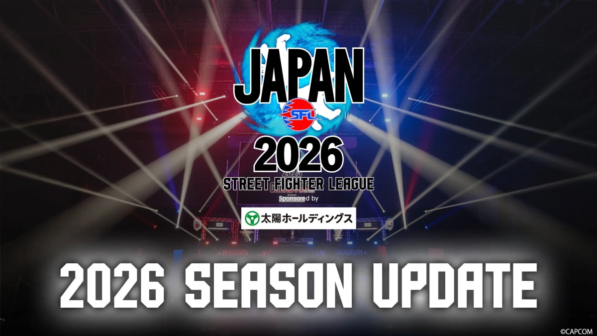 公式サイト2026年シーズン仕様