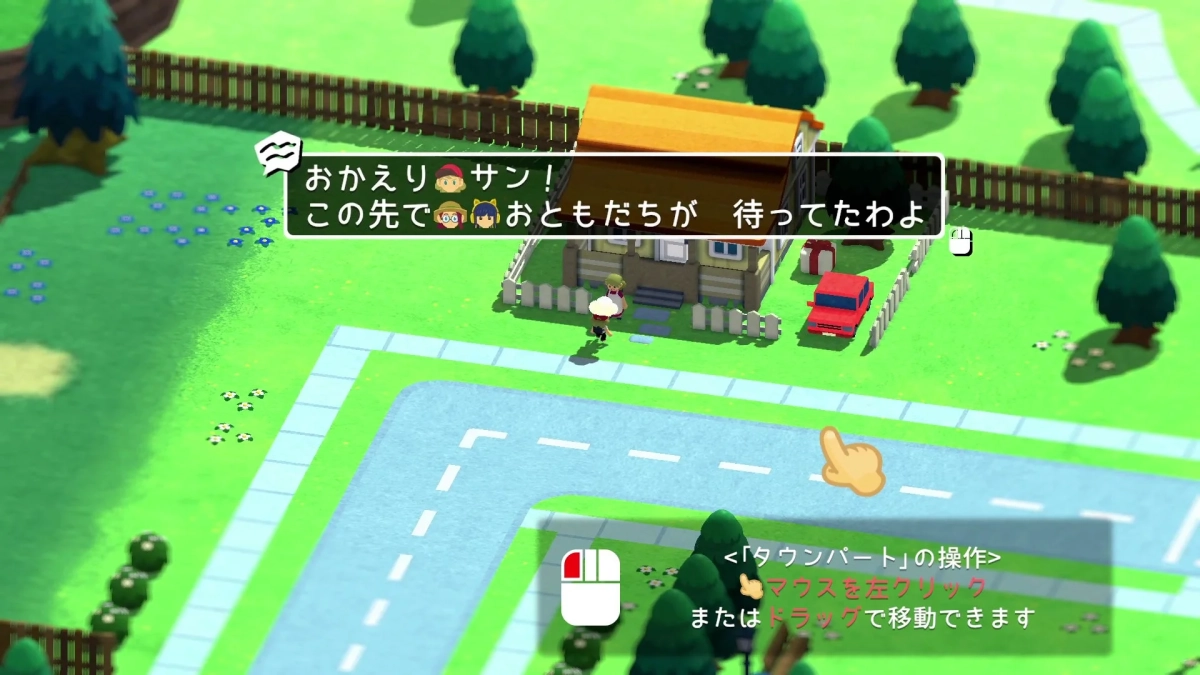 おかえりサン！ タウンパート