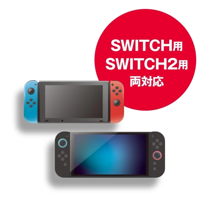 SwitchとSwitch2の両方に対応