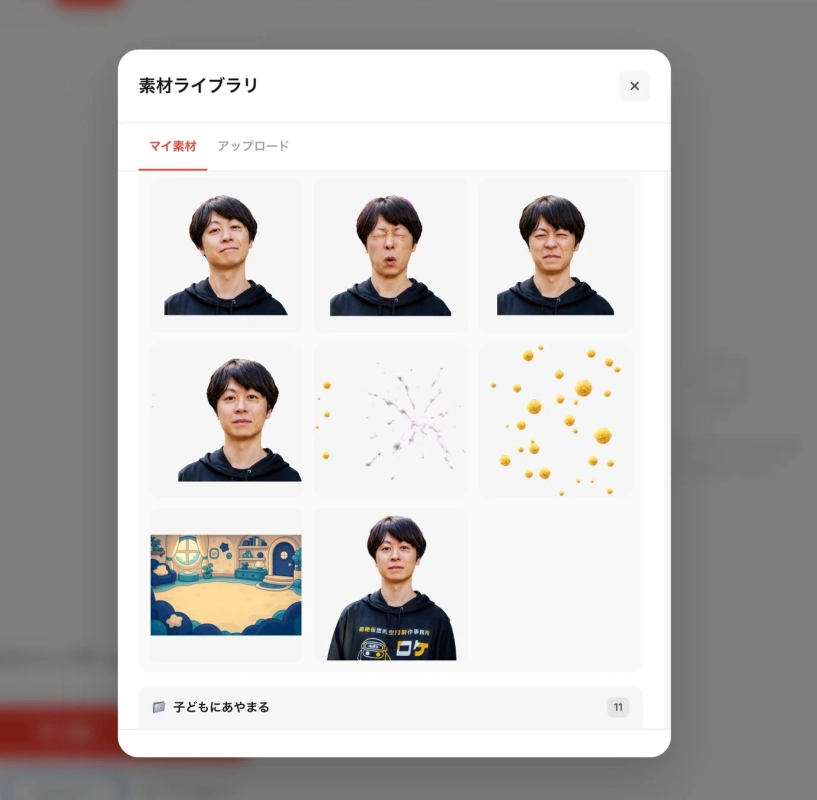 素材ライブラリ