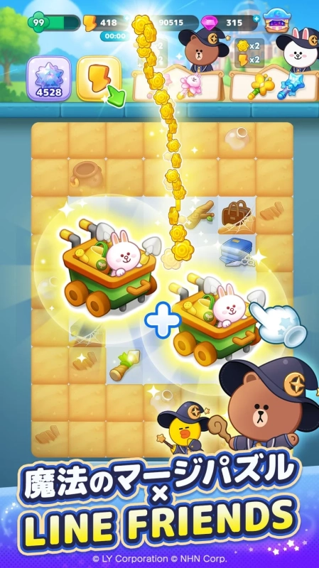 マージパズルゲーム画面