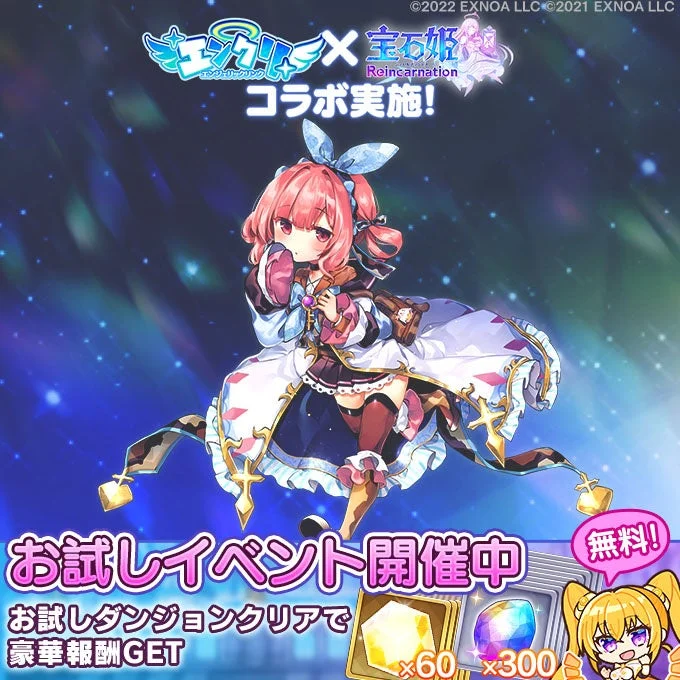 ベリアル登場!