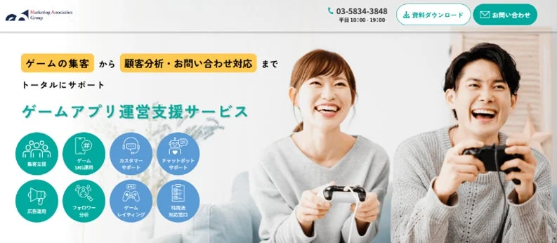 ゲームサポートPlus