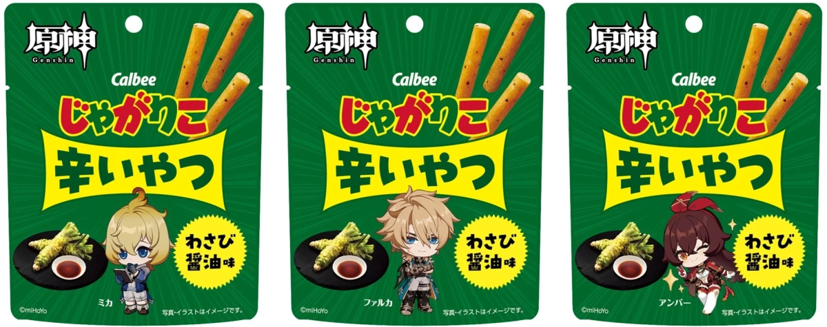 じゃがりこ辛いやつ わさび醤油味 パッケージ