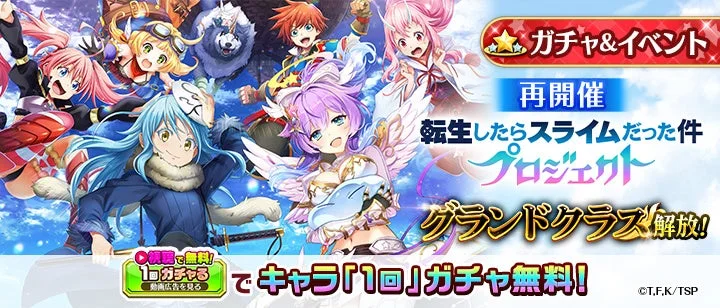第1弾コラボ再開催
