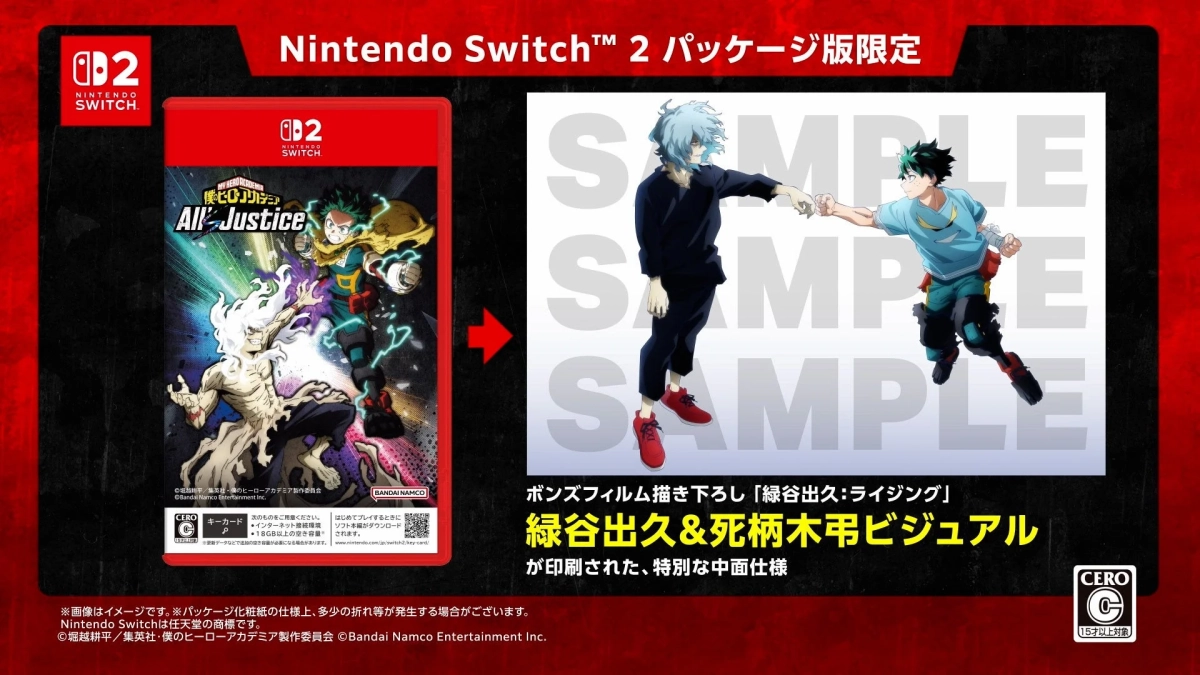 僕のヒーローアカデミア All's Justice Nintendo Switch™ 2版 パッケージ中面