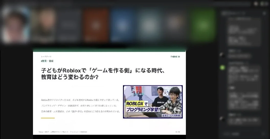 教育・育成に関するスライド