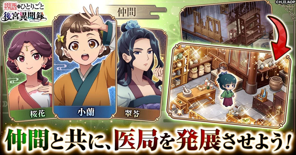 仲間と共に医局を発展させよう