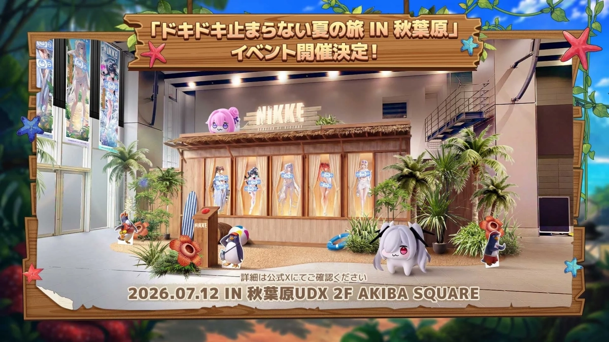 秋葉原UDXイベント