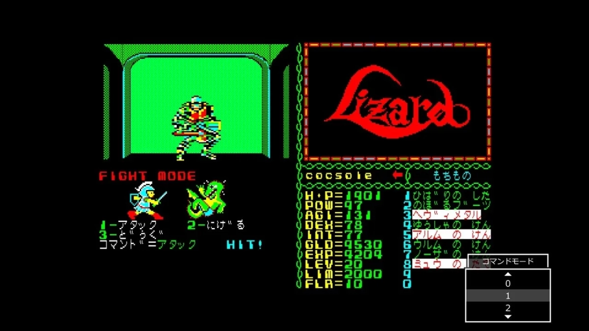 リザード ゲーム画面1