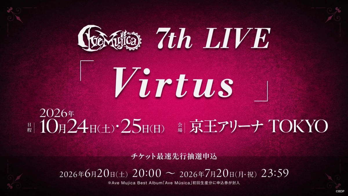 Ave Mujica 7th LIVE「Virtus」
