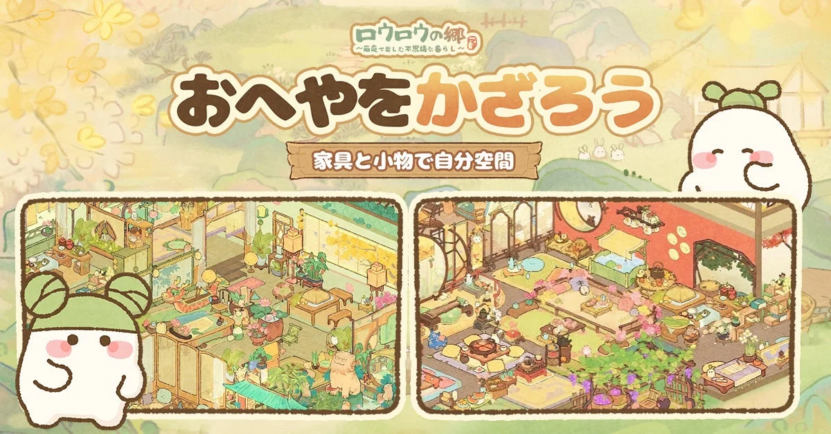 家具と小物で自分空間