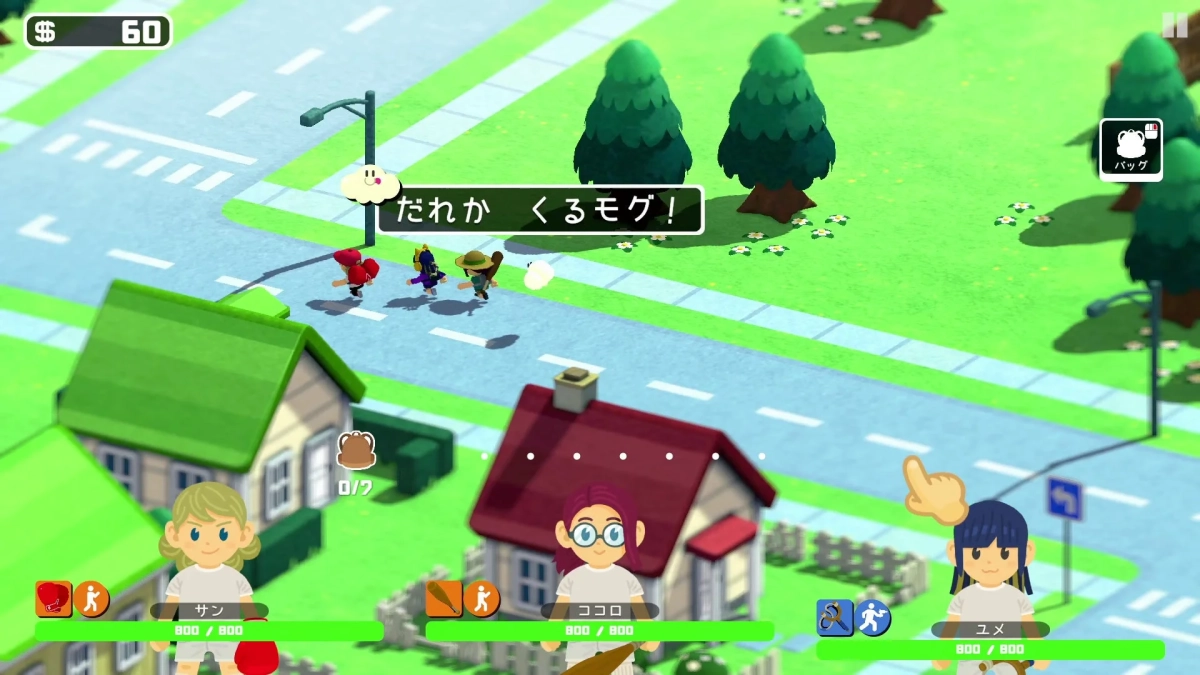 だれかくるモグ！ 町パート