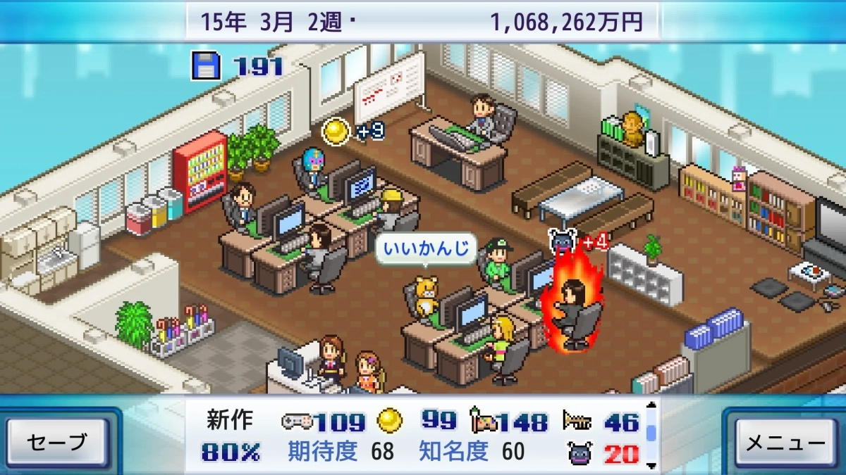 ゲーム画面：オフィス風景
