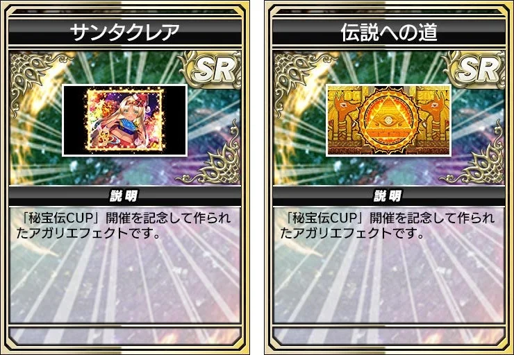 アガリエフェクト