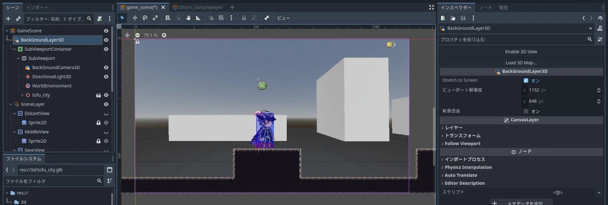 2.5D機能のゲーム開発環境画面