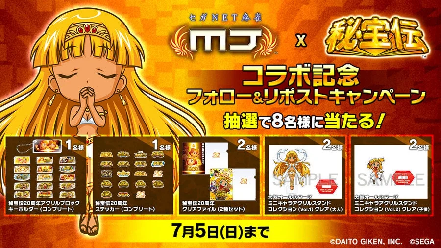 Xキャンペーンバナー