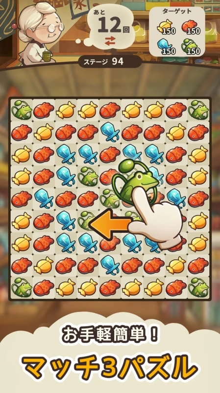 マッチ3パズルゲームのプレイ画面