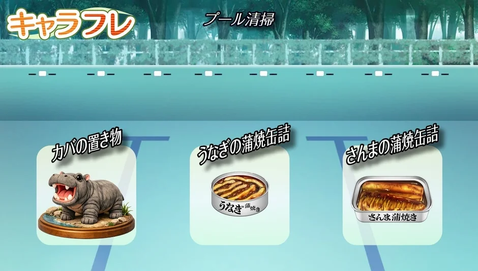 プール清掃