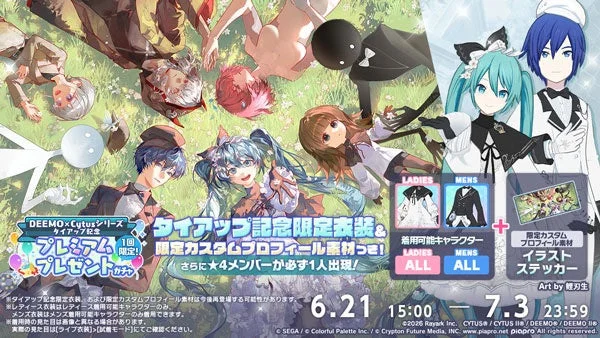 プレミアムプレゼントガチャ