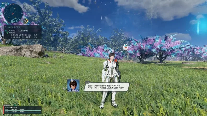 SF風のスーツを着たキャラクターが、カラフルな木々が茂る草原に立っています。ゲームのUIが表示され、上空に多数の飛翔体が確認されたという会話が進行中です。