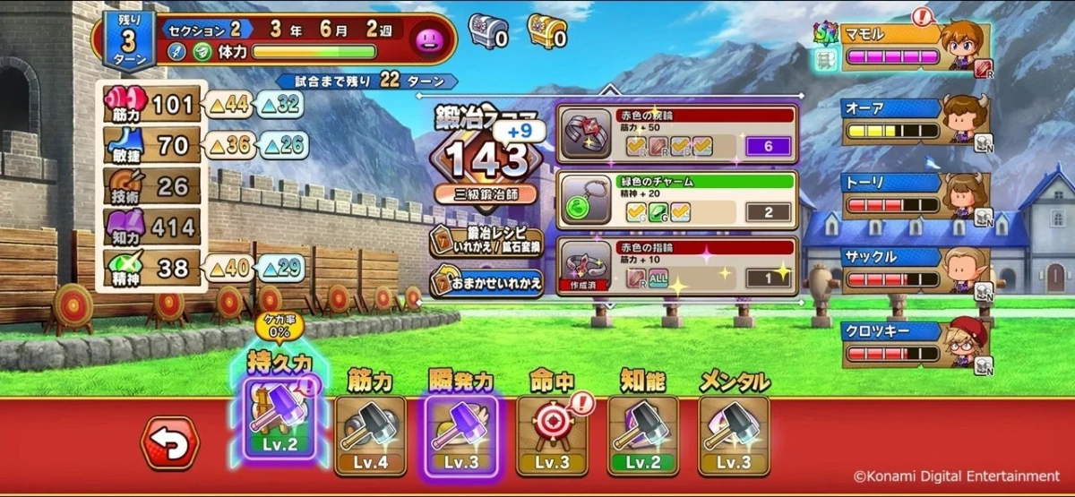 鍛冶工房プレイ画面