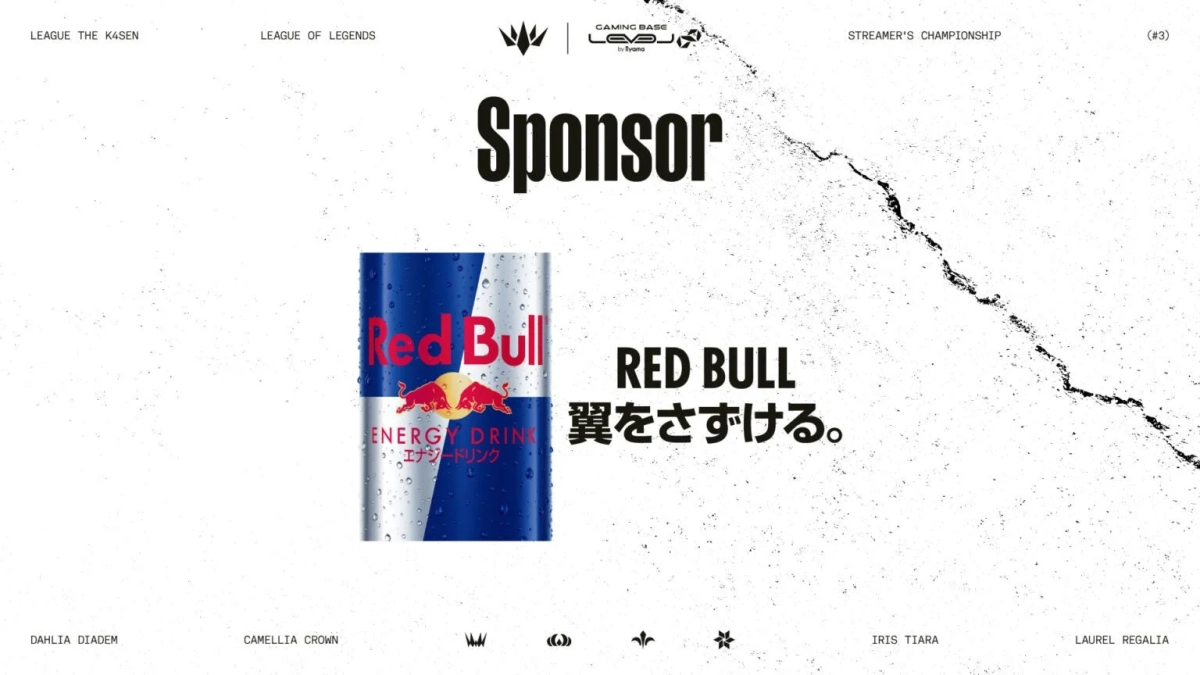 スポンサー Red Bull