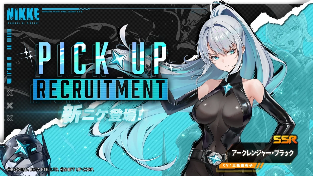 NIKKE GODDESS OF VICTORY - NIKKE... LOADING PICK UP RECRUITMENT 新ニケ登場! SSR アークレンジャー・ブラック CV: 三瓶由布子