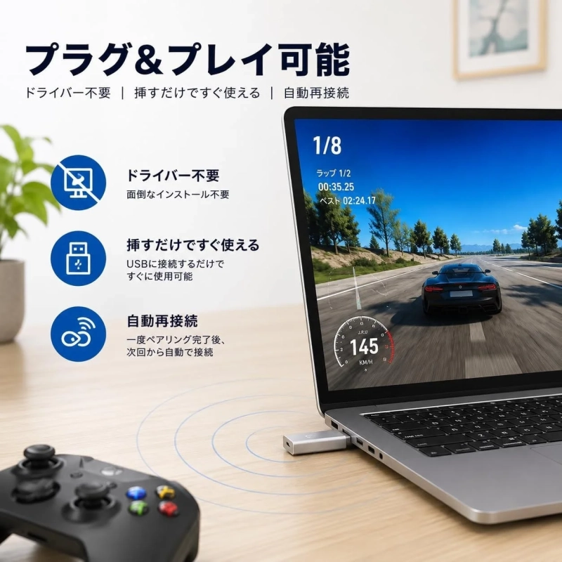 プラグ&プレイ可能 ドライバ不要 自動再接続