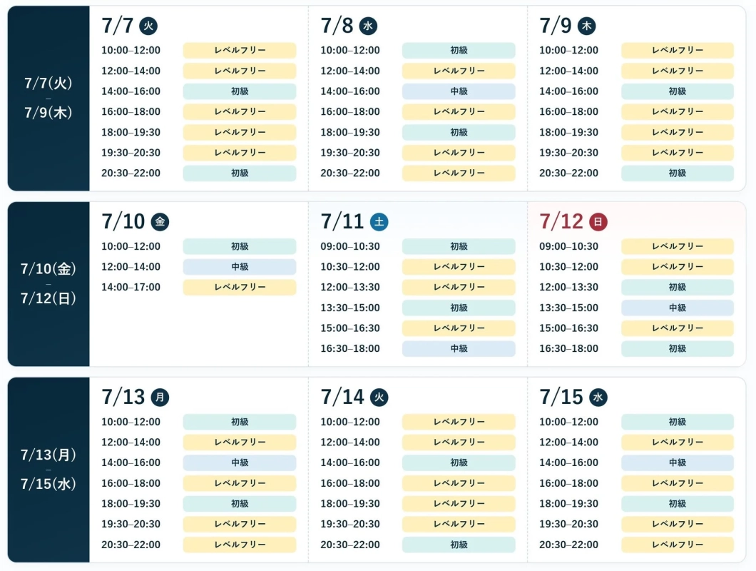7月前半オープンプレー開催スケジュール2