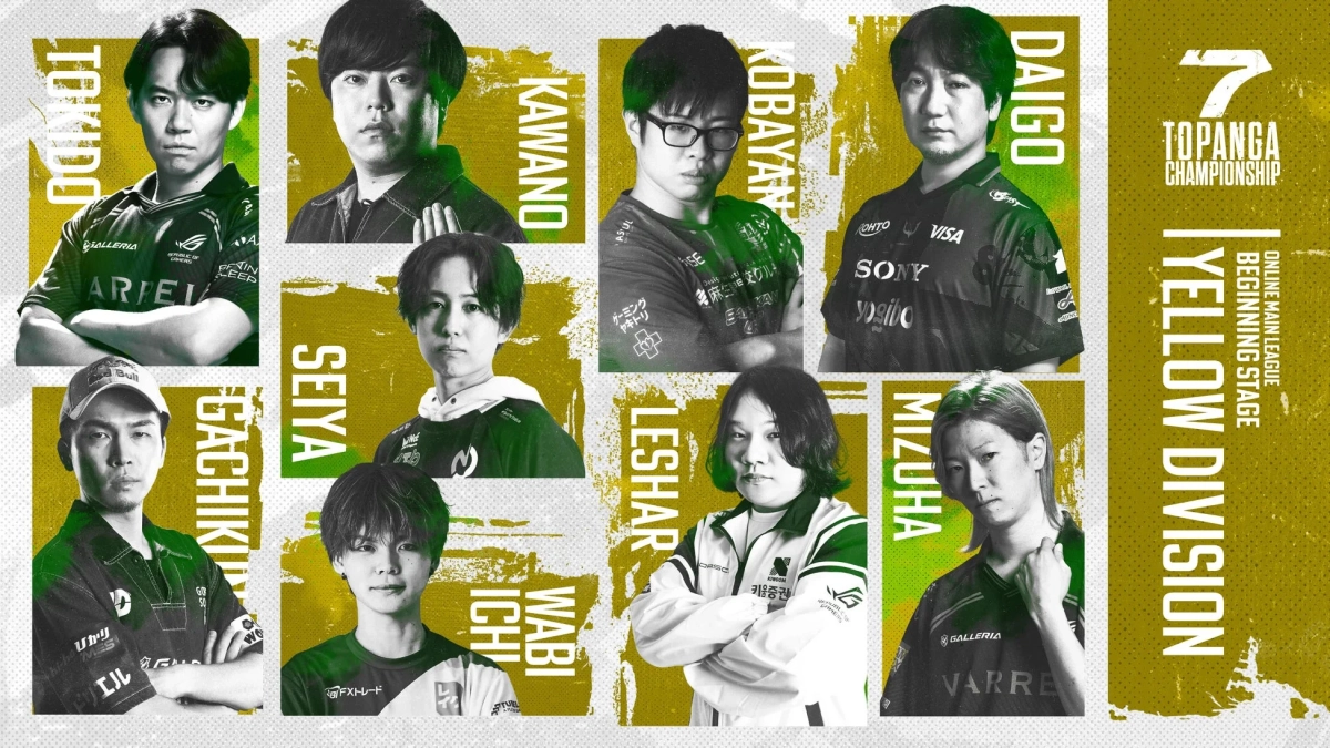 YELLOW DIVISION 出場選手