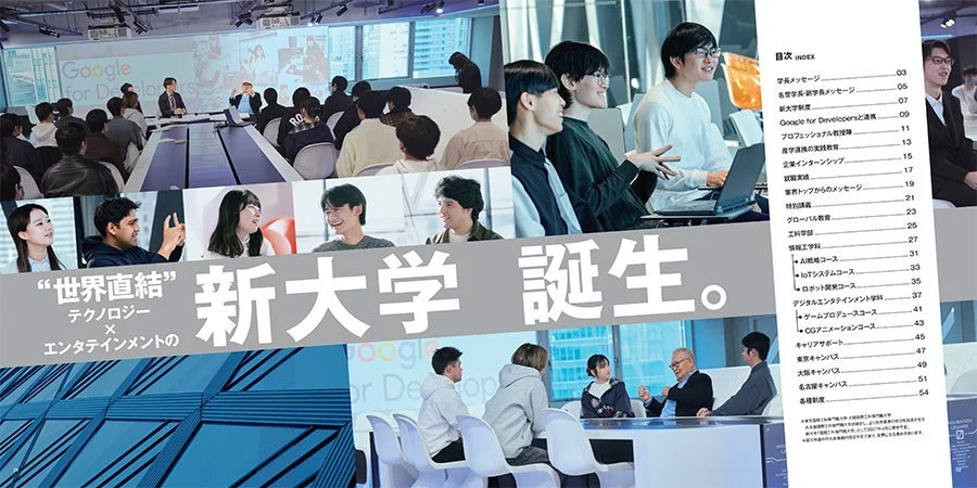 大学の教育内容とGoogle連携のイメージ