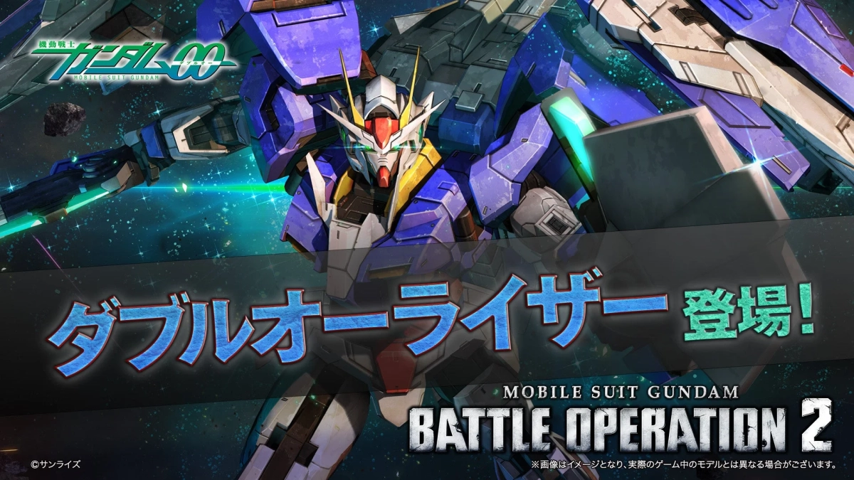 ダブルオーライザー登場！