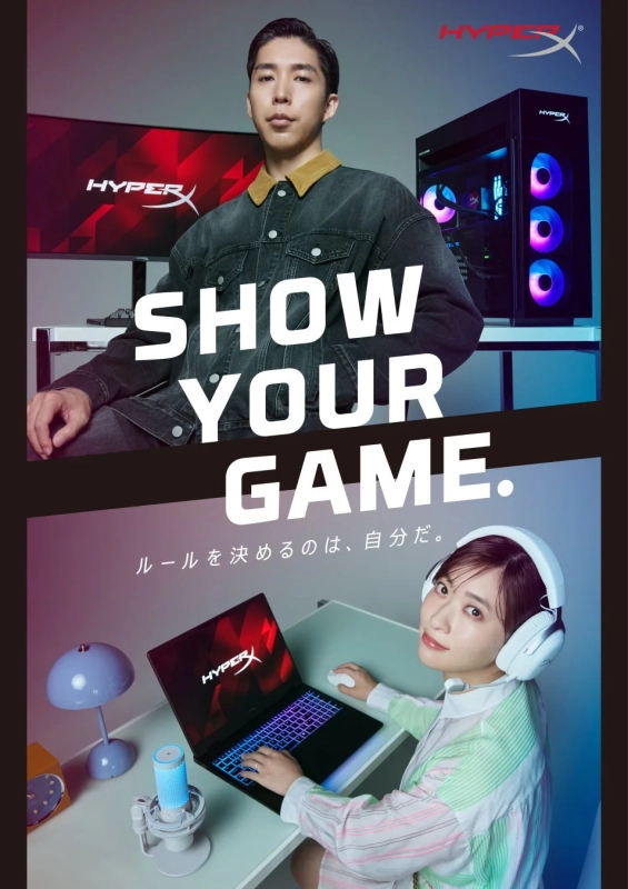 HyperXキービジュアル