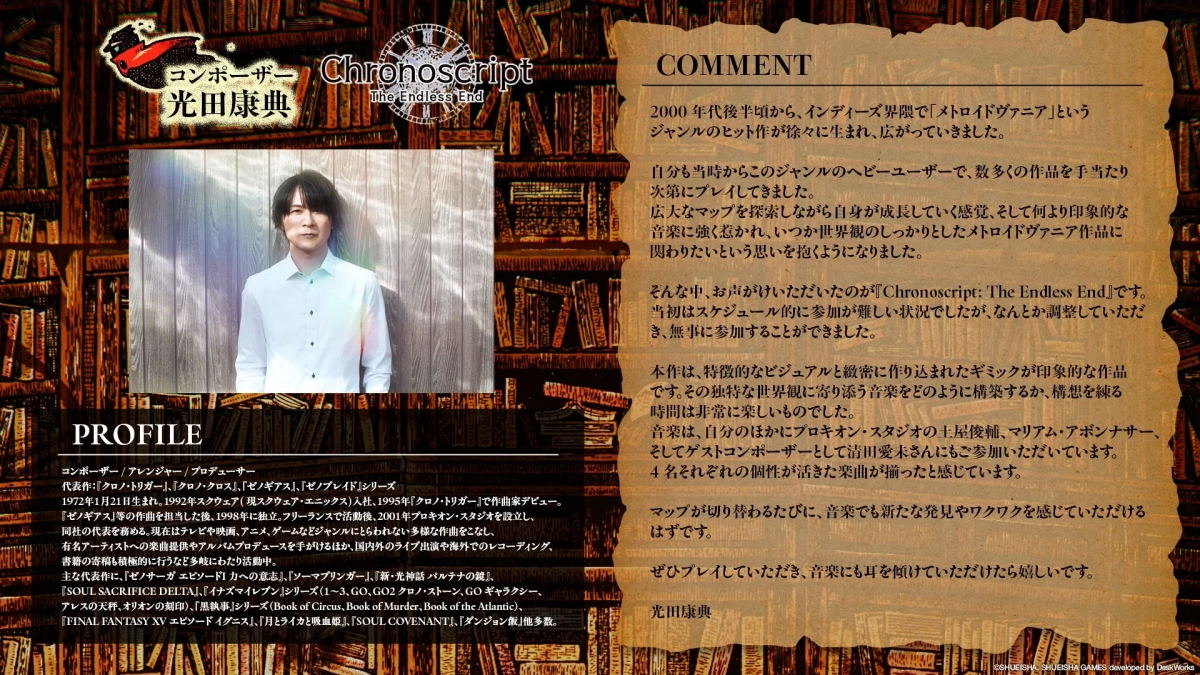 光田康典氏のコメントとプロフィール