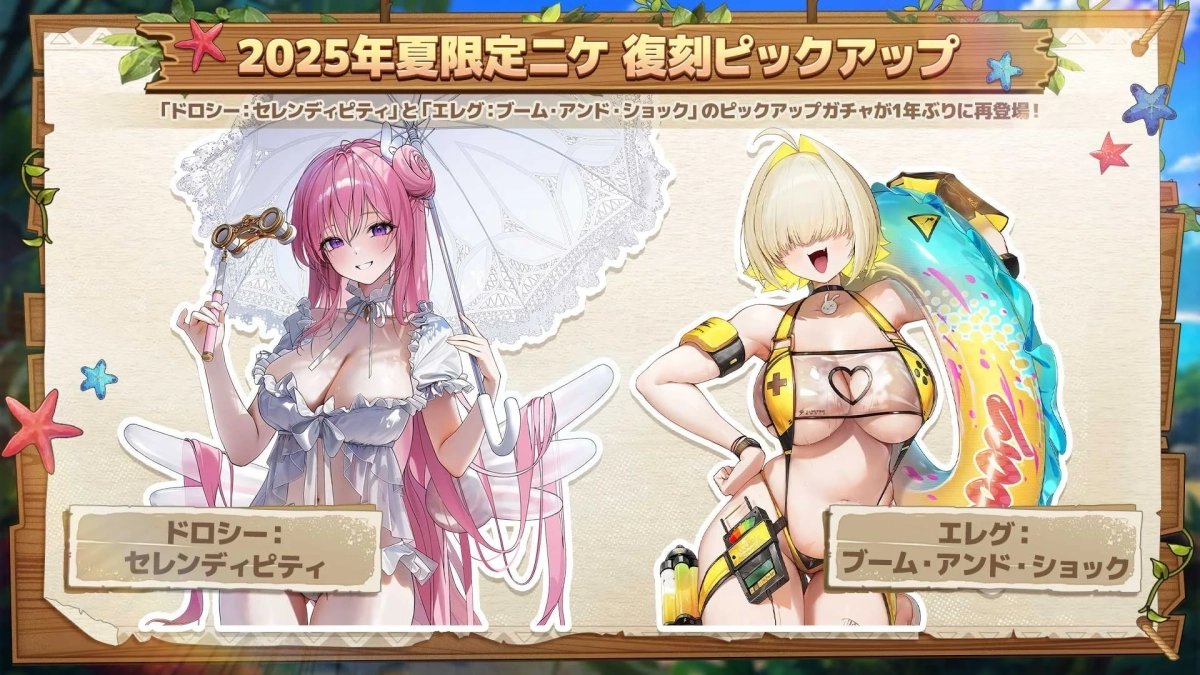 期間限定ニケ再募集
