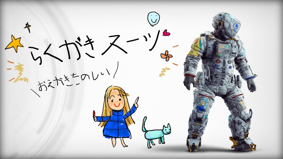 らくがきスーツのイラスト