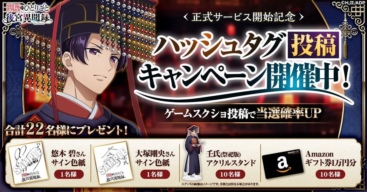 ハッシュタグ投稿キャンペーン