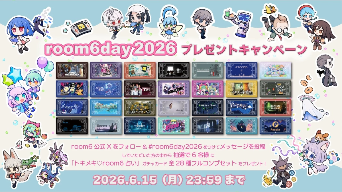 プレゼントキャンペーン告知画像