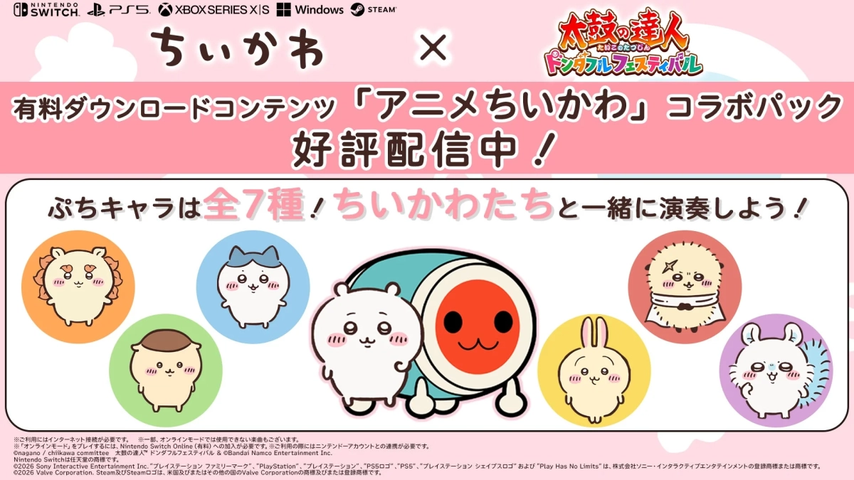 ちいかわぷちキャラ