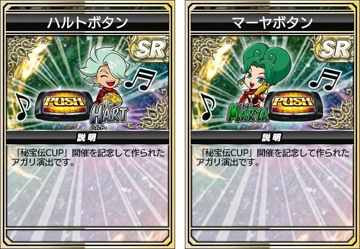 アガリボタン