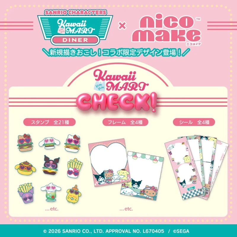 サンリオキャラクターズとnico makeのコラボレーション企画の告知画像です