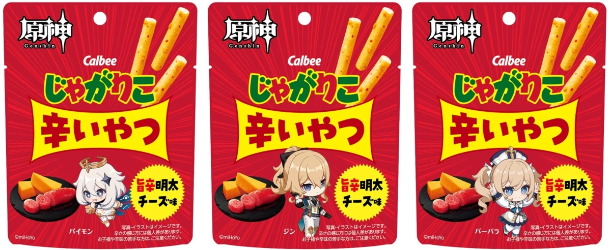 じゃがりこ辛いやつ 旨辛明太チーズ味 パッケージ