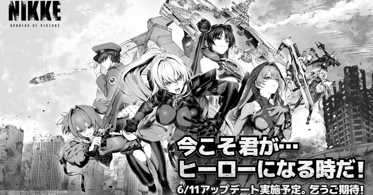 NIKKE GODDESS OF VICTORY 今こそ君が… ヒーローになる時だ! 6/11アップデート実施予定。乞うご期待!