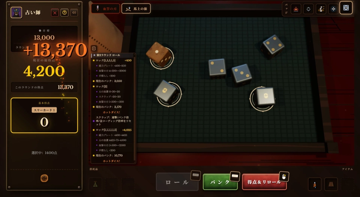 ゲームプレイ画面