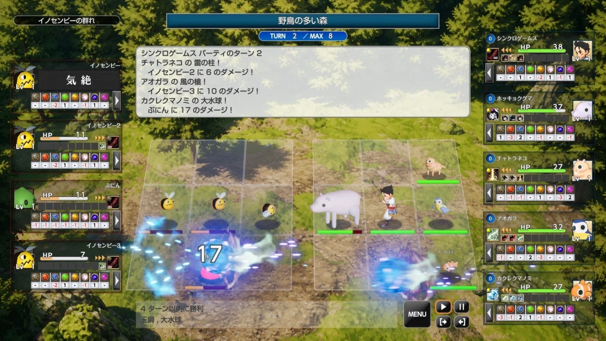 バトル画面