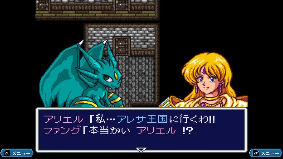 アリエルとファングの会話シーン