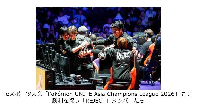 eスポーツ大会「Pokémon UNITE Asia Champions League 2026」にて勝利を祝う「REJECT」メンバーたち
