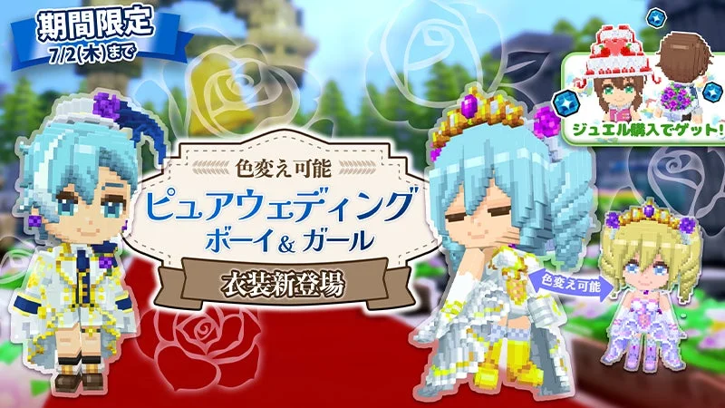 期間限定スキン
