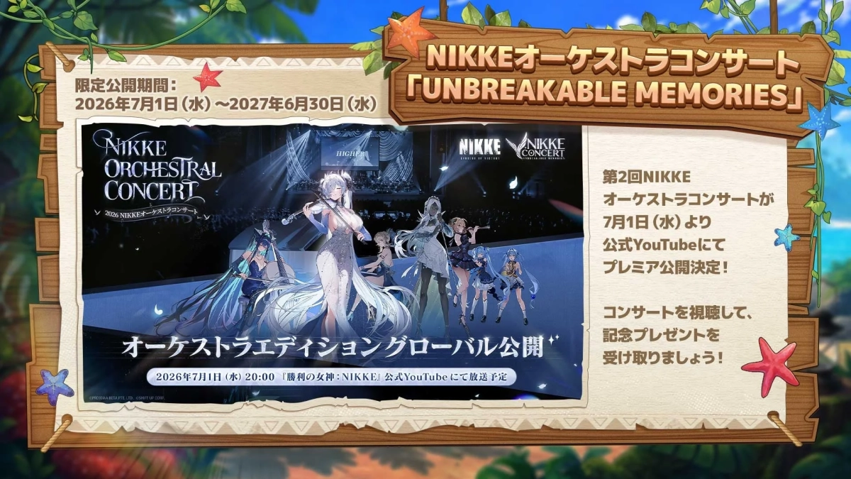 NIKKEオーケストラコンサート